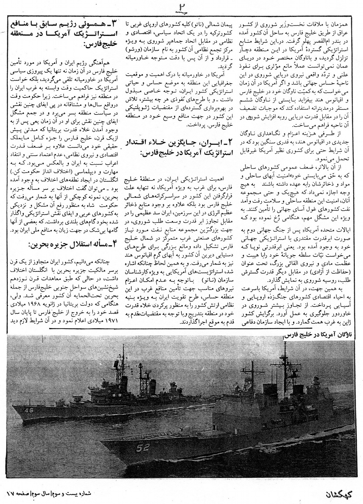 Gulf 2